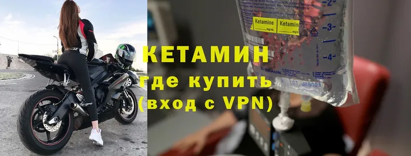 Кетамин VHQ  Чусовой 