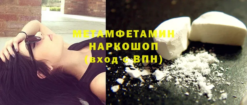 МЕТАМФЕТАМИН Methamphetamine  Чусовой 